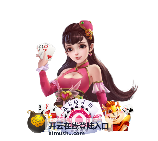 开云在线登陆入口开通资料准备